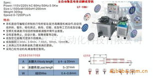 深圳市龍方自動化科技有限公司電子元件成型機產品列表與電子商務系統