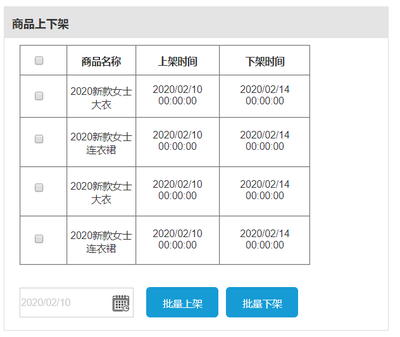 電商系統(tǒng)商品中心設計 核心架構與關鍵要素解析